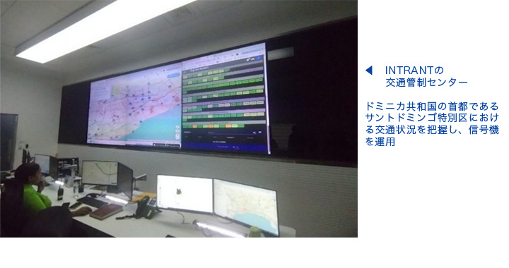 ドミニカ共和国サントドミンゴ大都市圏交通管理能力強化プロジェクト