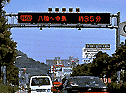 交通管制システムの構成