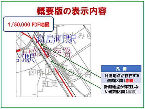 断面交通量計測地点位置情報】 - （公財）日本交通管理技術協会