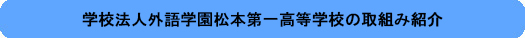取組み紹介
