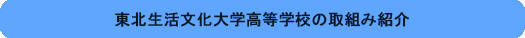 取組み紹介